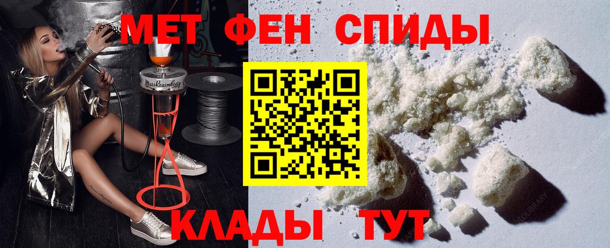 АМФЕТАМИН Розовый Курганинск