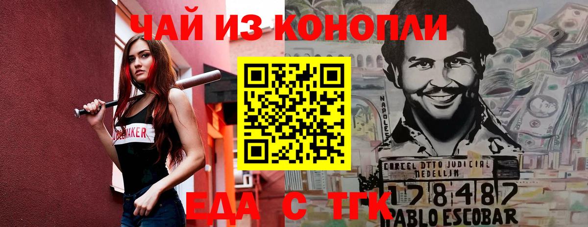 Cannafood конопля  Вход с VPN  Курганинск 