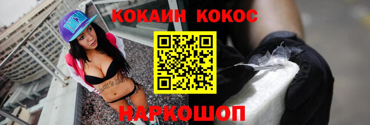 КОКАИН Columbia  Вход с VPN  Курганинск 