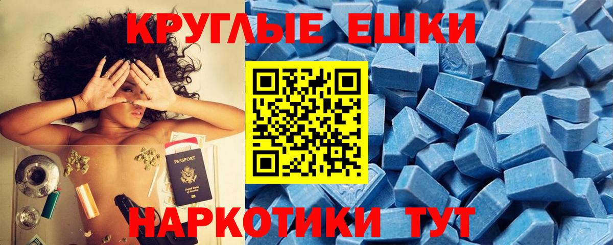 Ecstasy 300 mg  Вход с VPN  ЭКСТАЗИ  Курганинск 