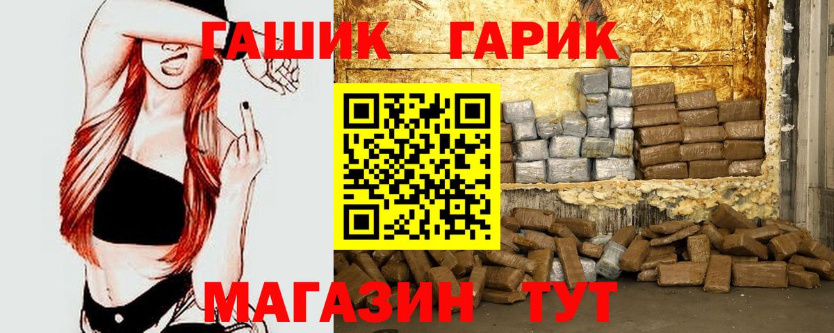 Курганинск  Гашиш Premium  Гашиш  Гашиш VHQ  наркота  Вход с VPN 
