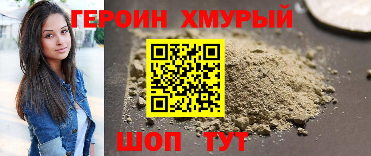 ГЕРОИН гречка Курганинск