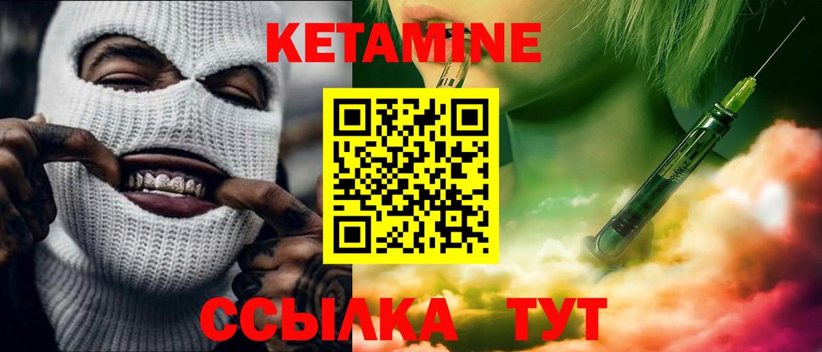 КЕТАМИН ketamine  Вход с VPN  КЕТАМИН VHQ  Курганинск 