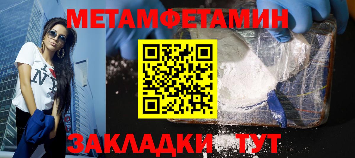 МЕТАМФЕТАМИН Methamphetamine Курганинск