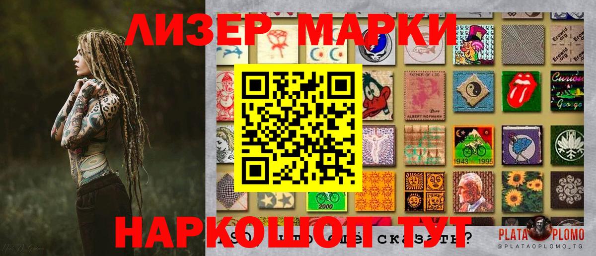 Марки N-bome 1,5мг  Наркотические марки  Курганинск  Марки N-bome 1,5мг  Вход с VPN 