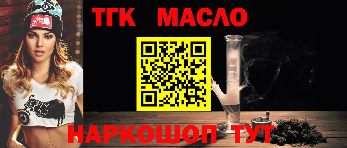 mega ONION  ТГК Wax  как найти наркотики  Курганинск  Вход с VPN  Дистиллят ТГК жижа 